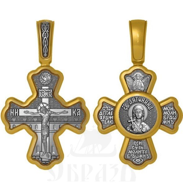 крест святая мученица антонина никейская, серебро 925 проба с золочением (арт. 04.006)