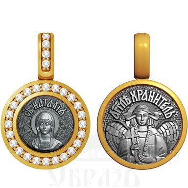нательная икона св. мученица наталья никомидийская, серебро 925 проба с золочением и фианитами (арт. 09.030)
