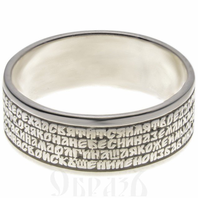 православное кольцо «отче наш», серебро 925 пробы с родированием (арт. к_ба-ср)